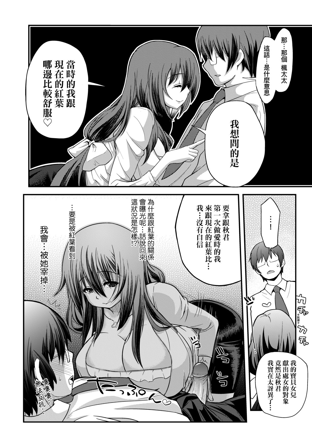 [Yakumi Benishouga] Hen na Ko demo Ii desu ka? [Chinese] 图片编号 131