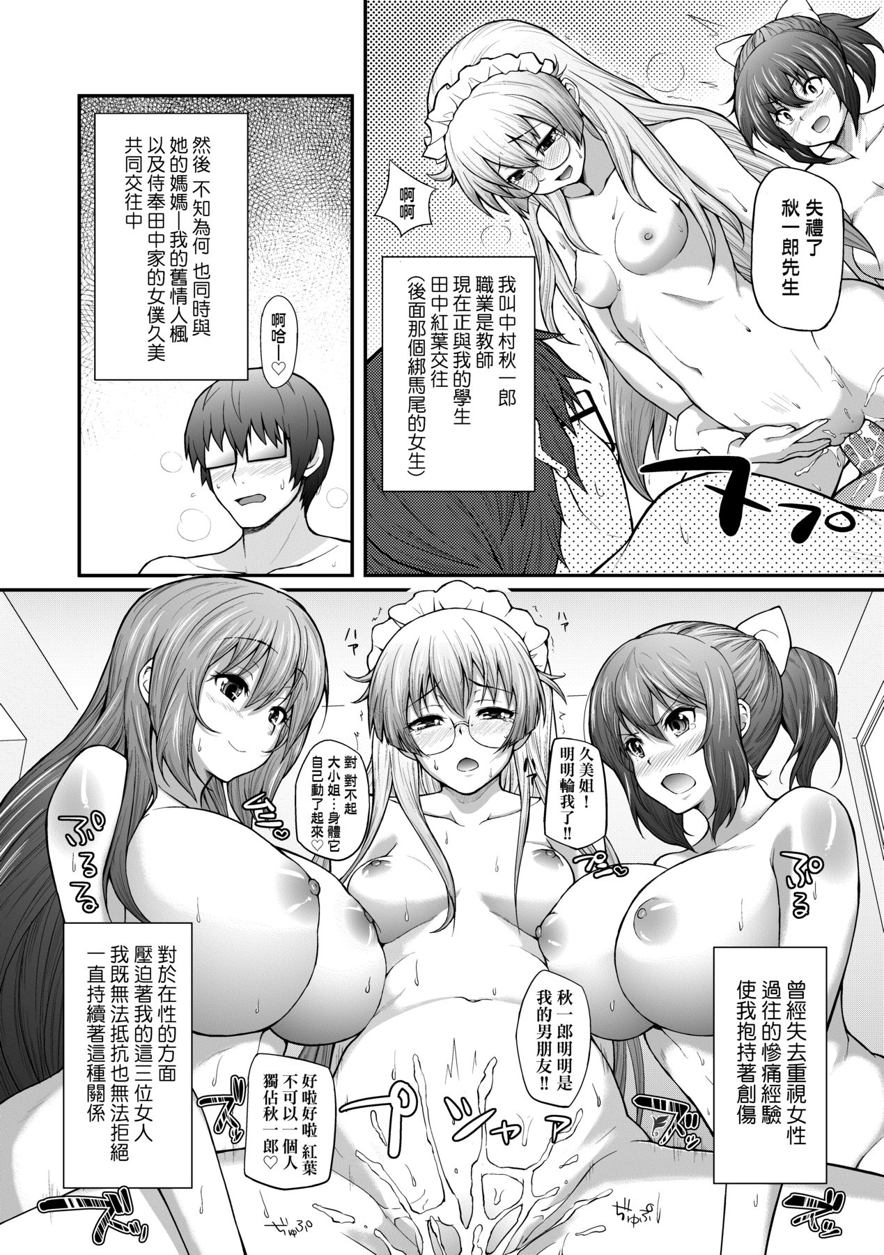 [Yakumi Benishouga] Hen na Ko demo Ii desu ka? [Chinese] 图片编号 177