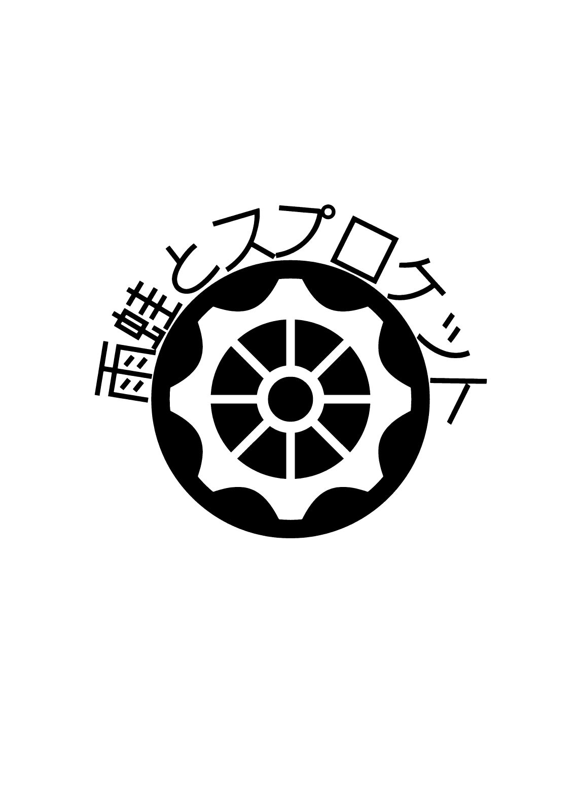 [Amagaeru to Sprocket (Amagaeru)] Zoku Ooeyama no Futanari (Fate/Grand Order) [Digital] Bildnummer 14