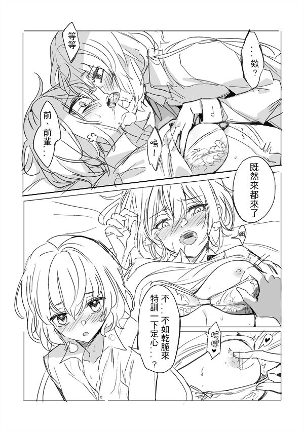 [KUMA] 純愛コンビ現代パロ (Zombie Land Saga) [Chinese] 이미지 번호 35