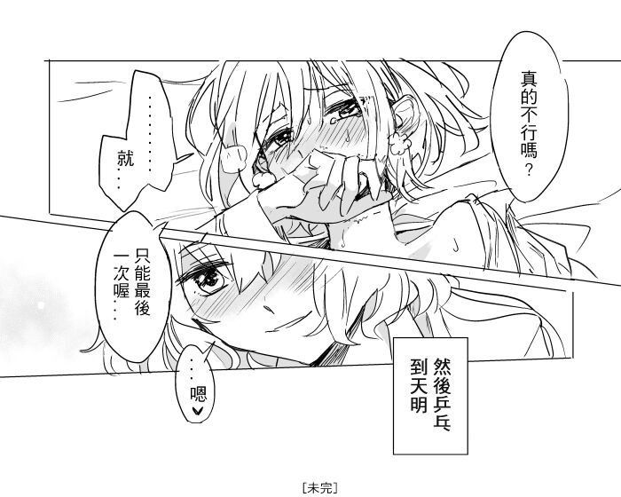 [KUMA] 純愛コンビ現代パロ (Zombie Land Saga) [Chinese] 이미지 번호 37