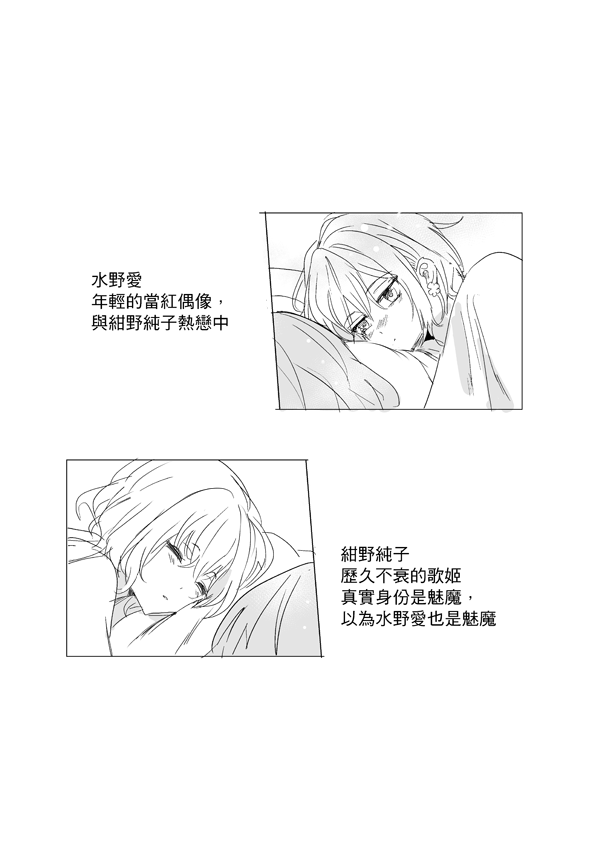 [KUMA] 純愛コンビ現代パロ (Zombie Land Saga) [Chinese] 이미지 번호 38