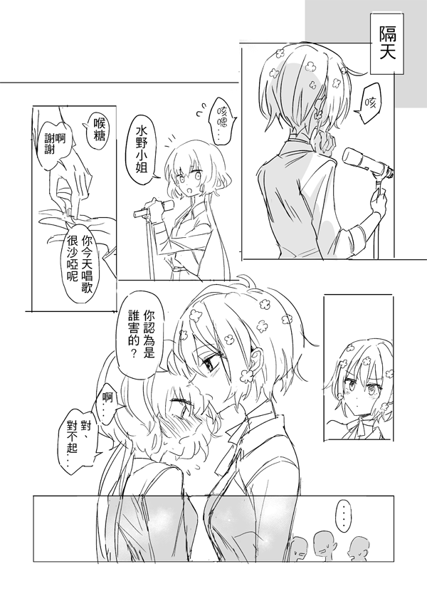 [KUMA] 純愛コンビ現代パロ (Zombie Land Saga) [Chinese] 이미지 번호 41