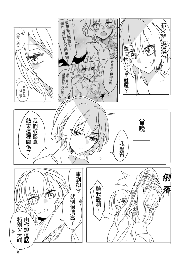 [KUMA] 純愛コンビ現代パロ (Zombie Land Saga) [Chinese] 이미지 번호 49