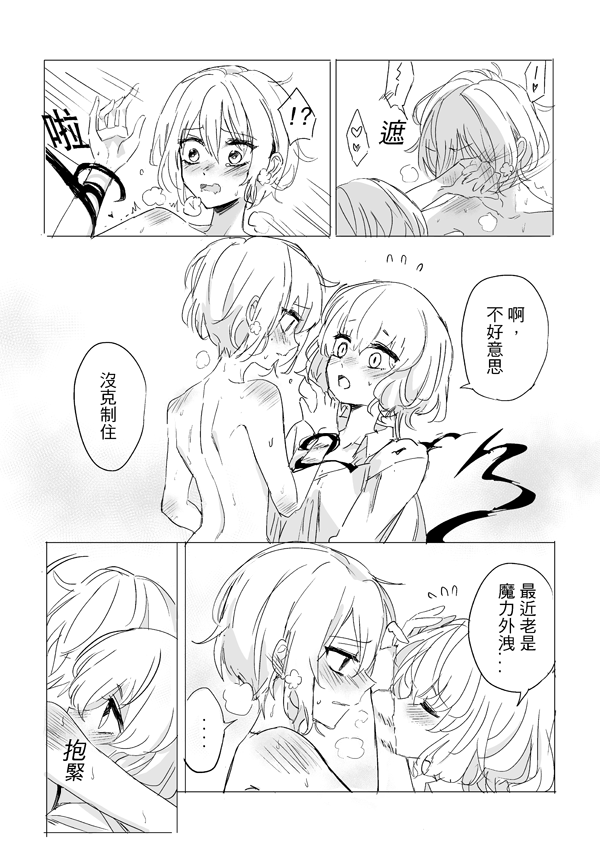 [KUMA] 純愛コンビ現代パロ (Zombie Land Saga) [Chinese] 이미지 번호 57