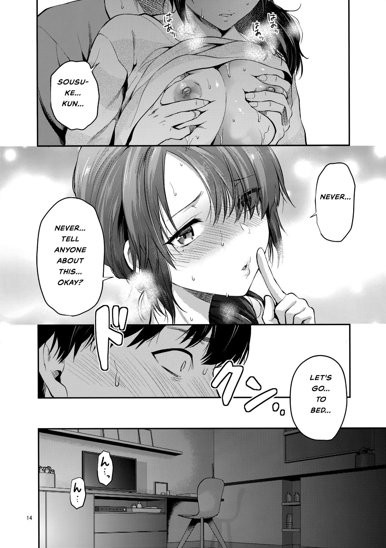 (C95) [Lv.X+ (Yuzuki N Dash)] Akogare no Onee-san ga Aniyome ni Natta [English] 画像番号 13