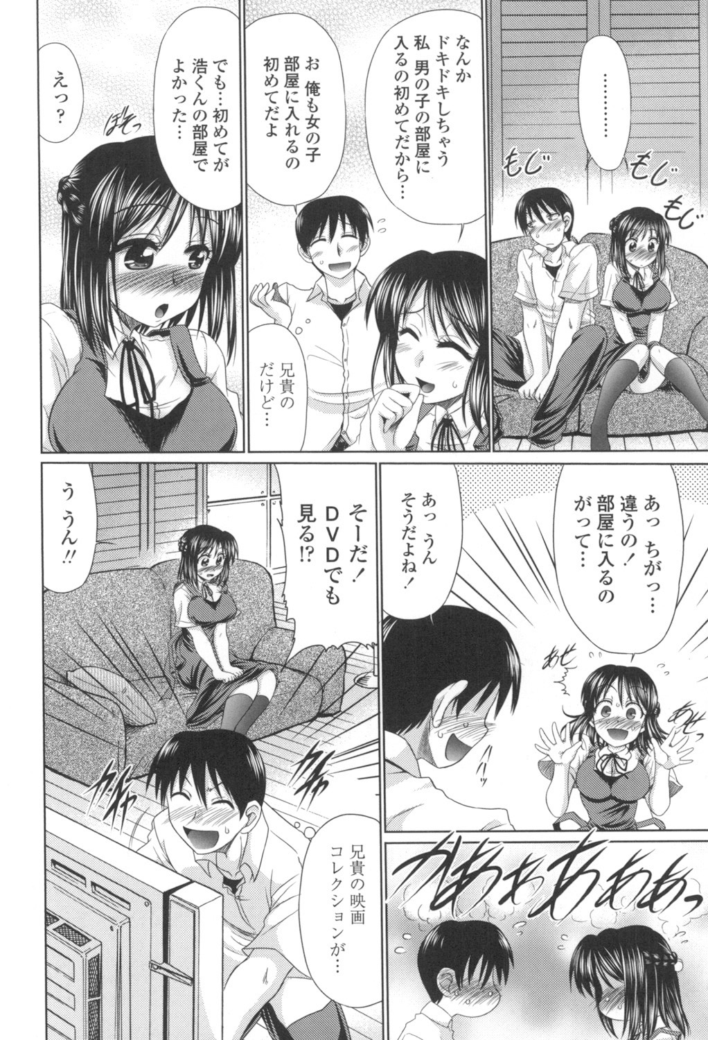 [Warashibe] Otome Gokoro [Digital] Bildnummer 53