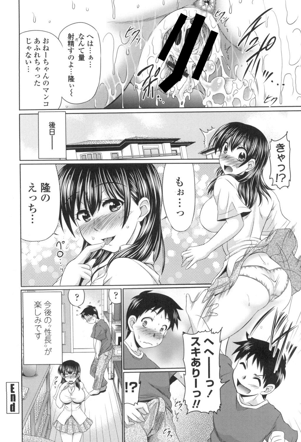 [Warashibe] Otome Gokoro [Digital] Bildnummer 87