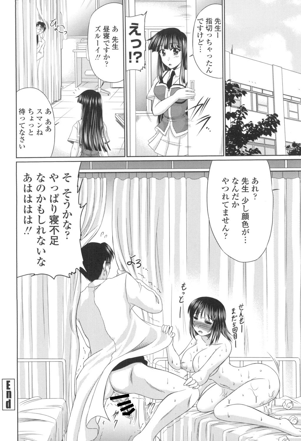 [Warashibe] Otome Gokoro [Digital] Bildnummer 103