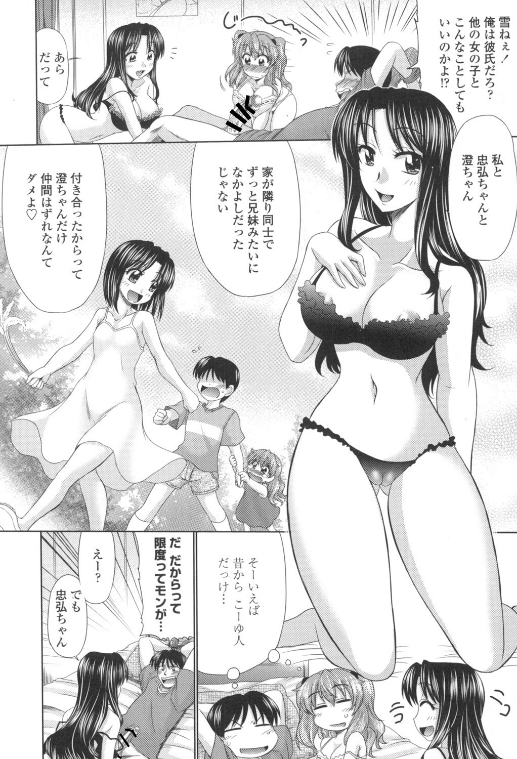 [Warashibe] Otome Gokoro [Digital] Bildnummer 107