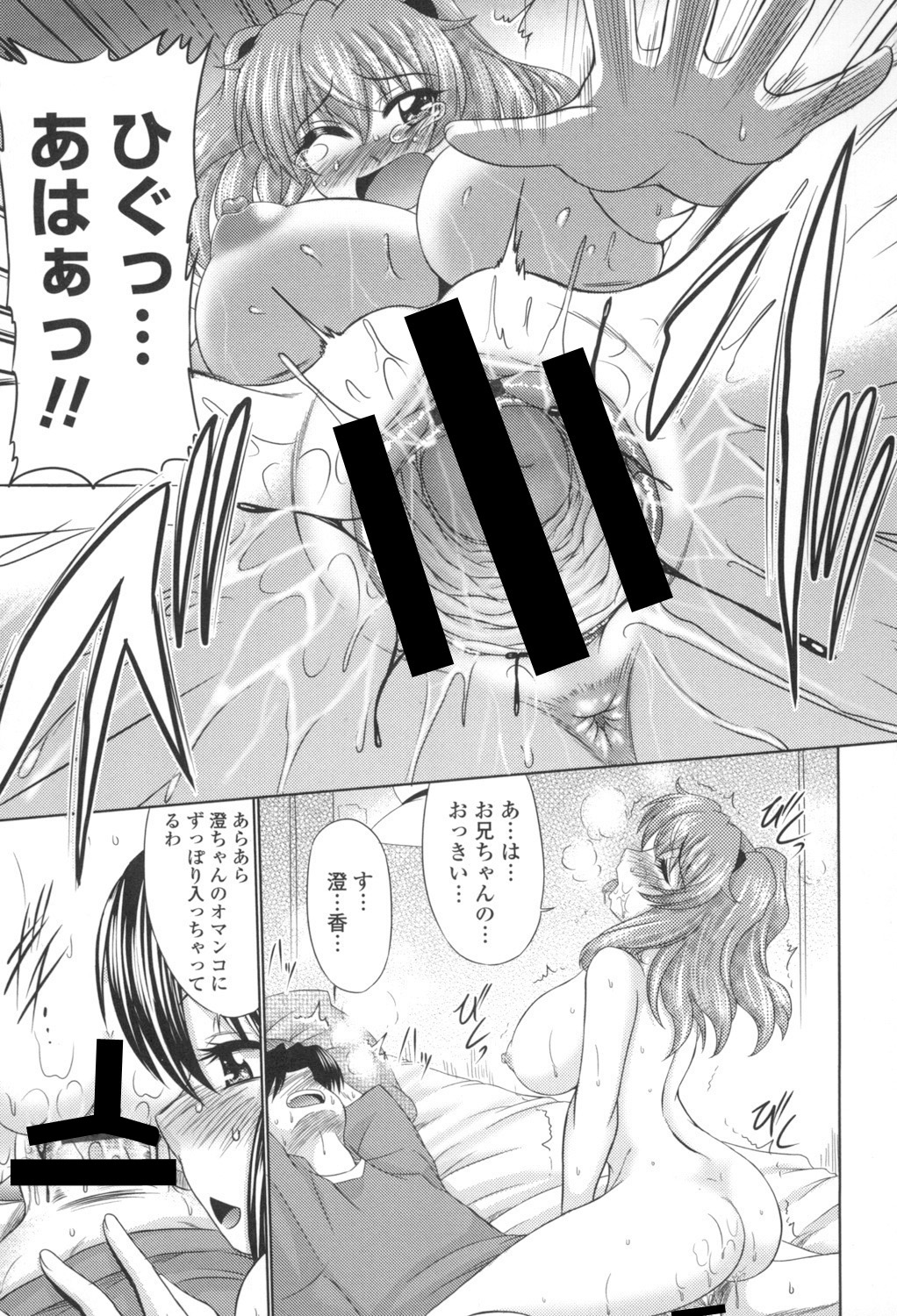 [Warashibe] Otome Gokoro [Digital] Bildnummer 112