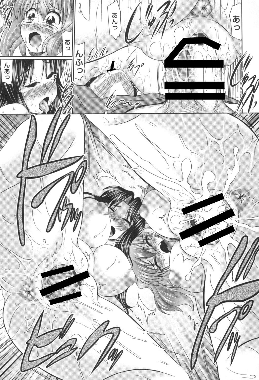 [Warashibe] Otome Gokoro [Digital] Bildnummer 114