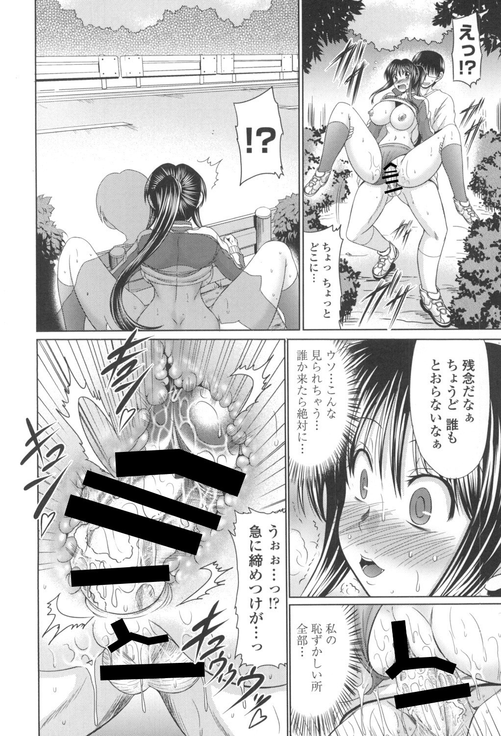 [Warashibe] Otome Gokoro [Digital] Bildnummer 133