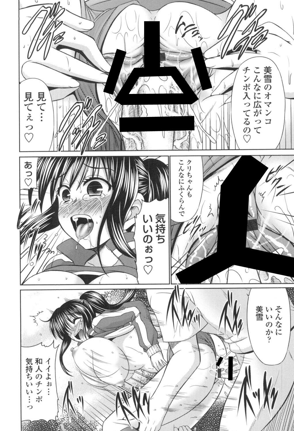 [Warashibe] Otome Gokoro [Digital] Bildnummer 135