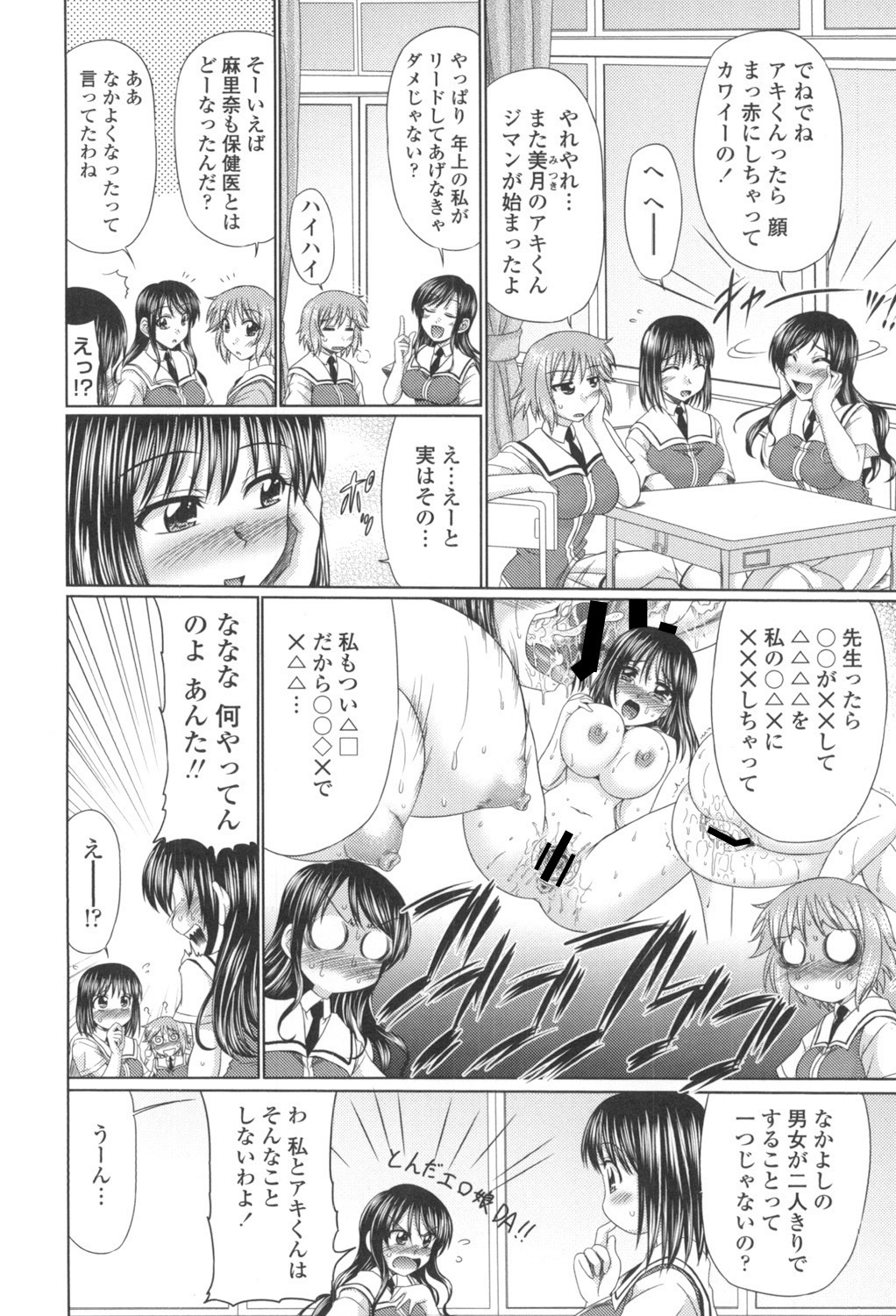 [Warashibe] Otome Gokoro [Digital] Bildnummer 143