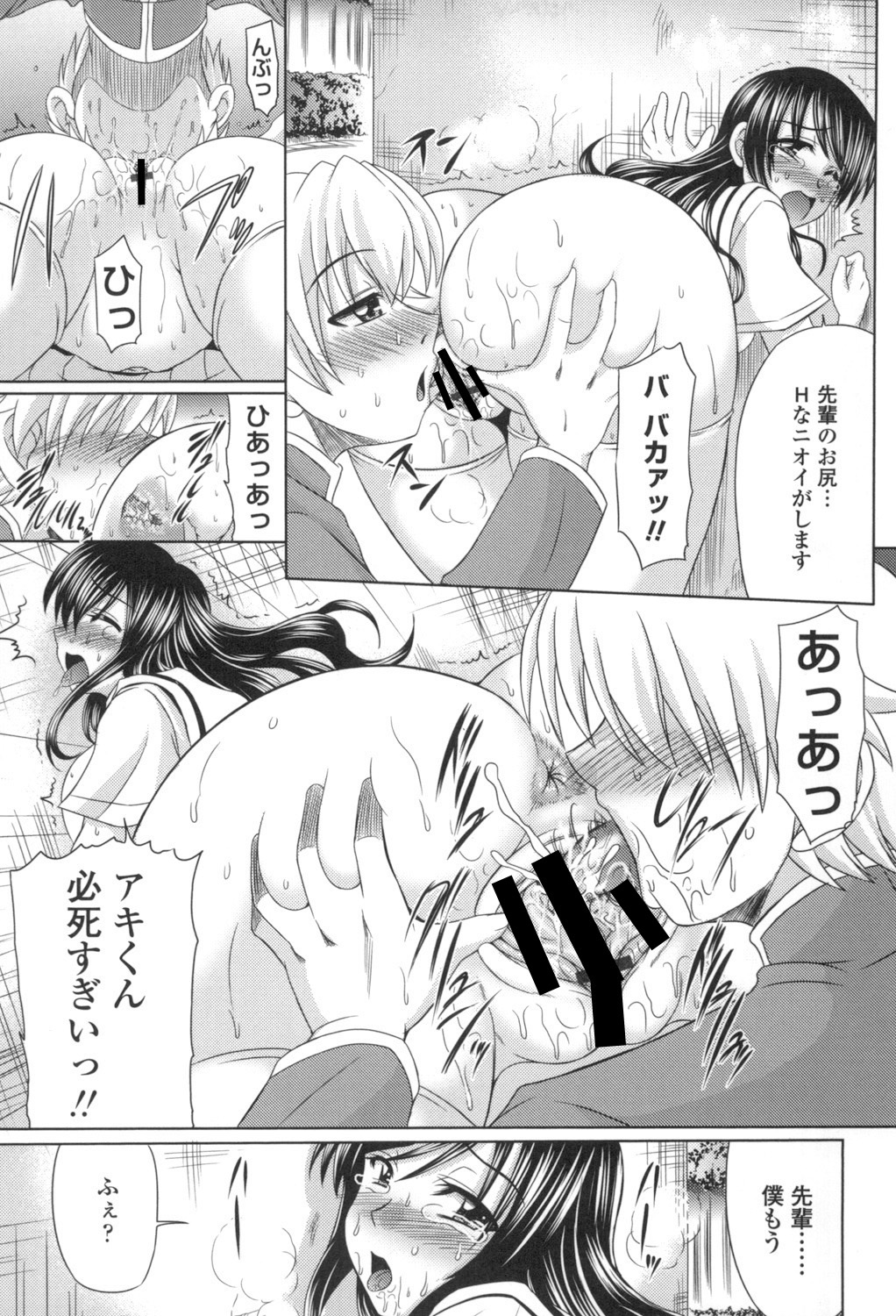 [Warashibe] Otome Gokoro [Digital] Bildnummer 148