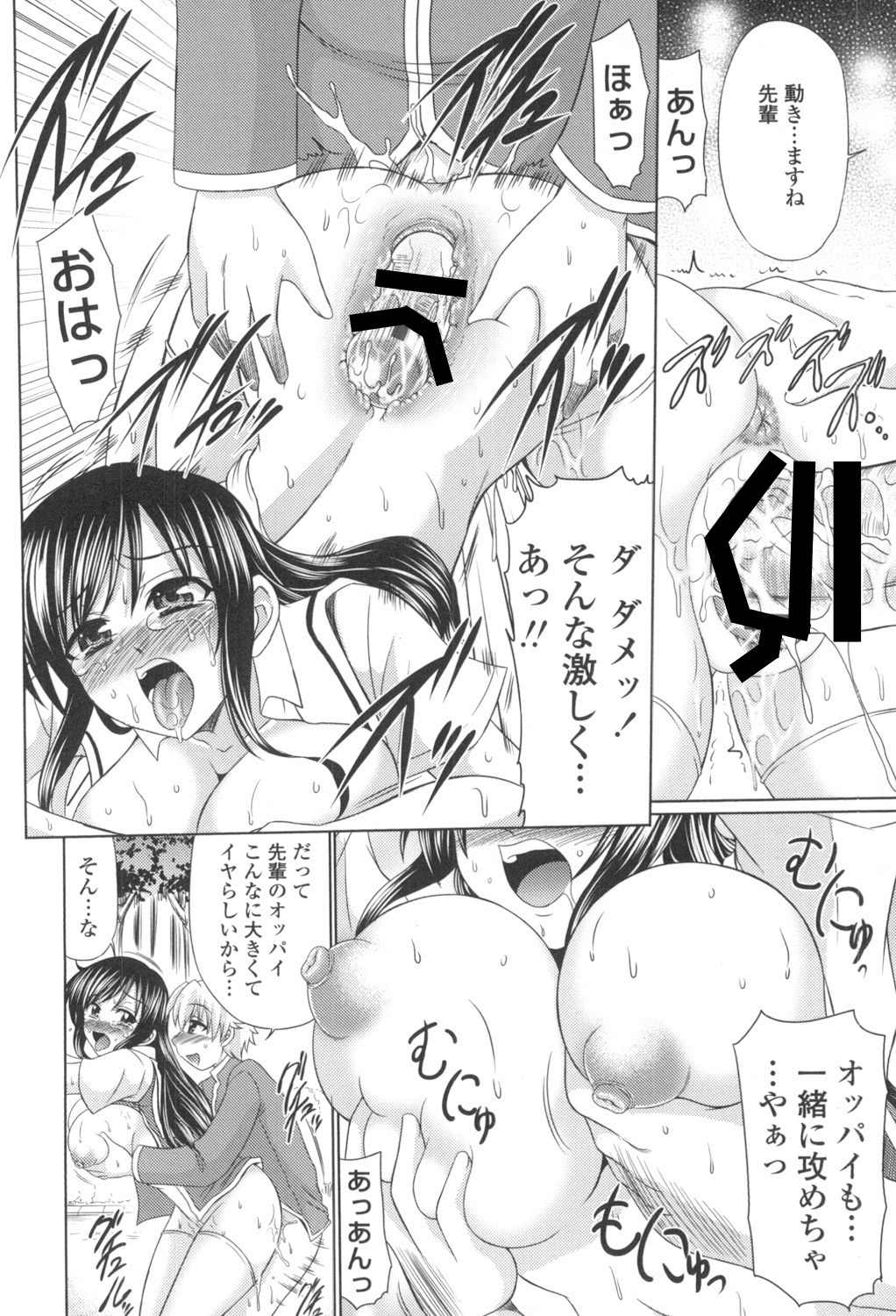 [Warashibe] Otome Gokoro [Digital] Bildnummer 151