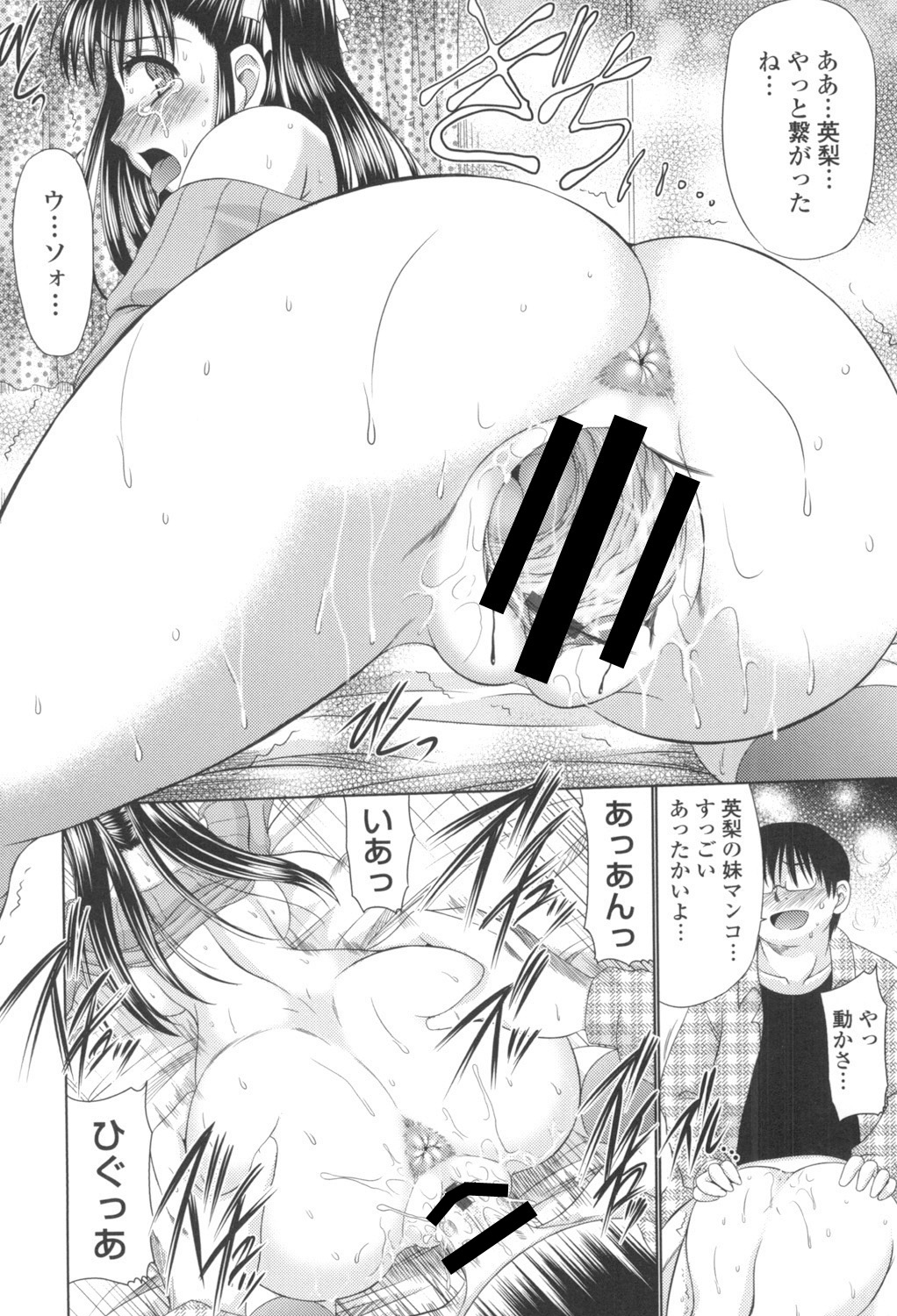 [Warashibe] Otome Gokoro [Digital] Bildnummer 167