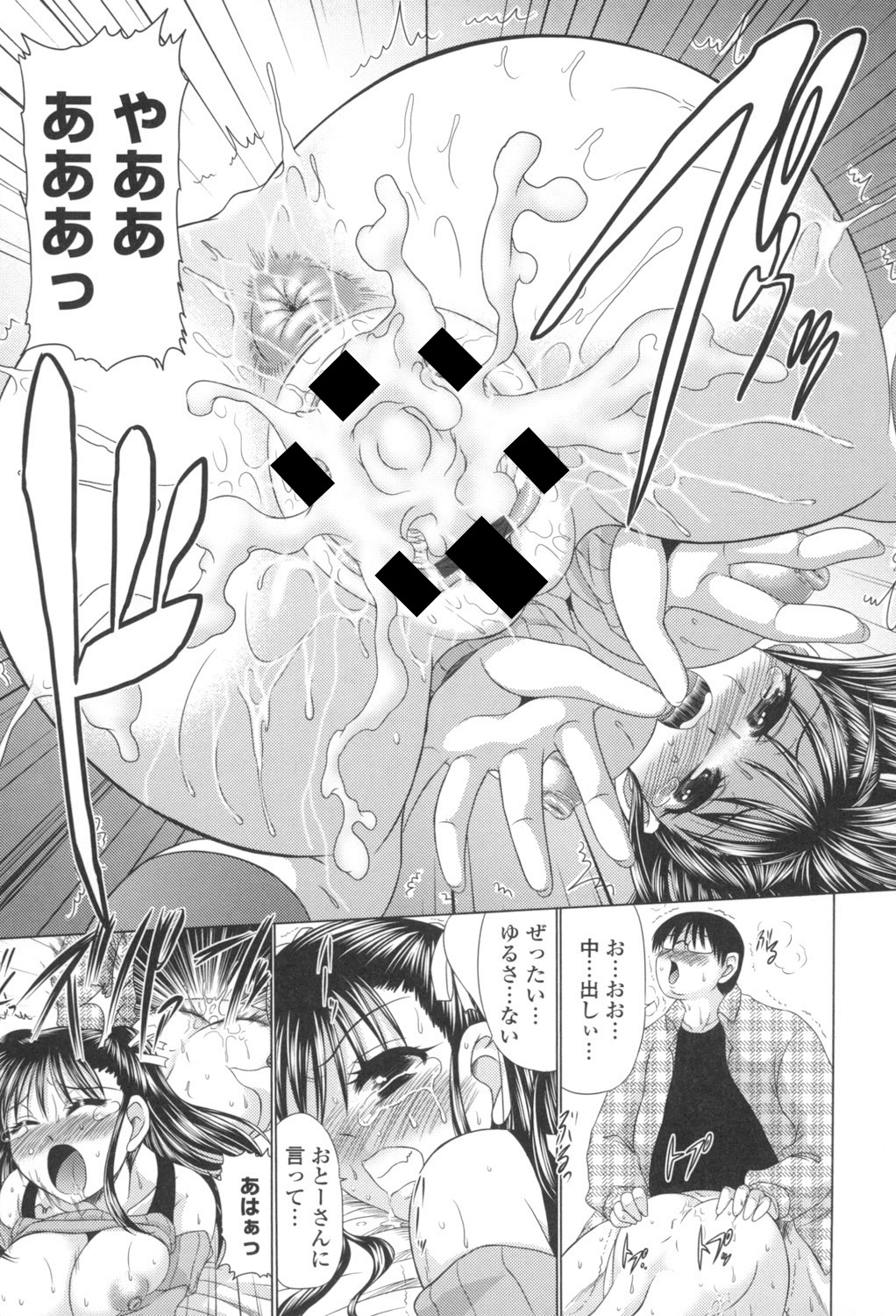 [Warashibe] Otome Gokoro [Digital] Bildnummer 170