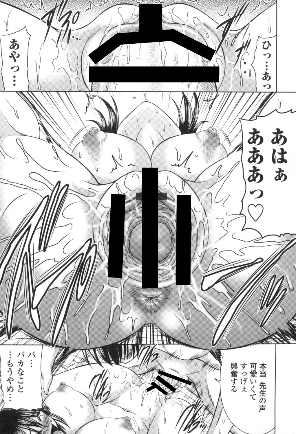 [Warashibe] Otome Gokoro [Digital] Bildnummer 186