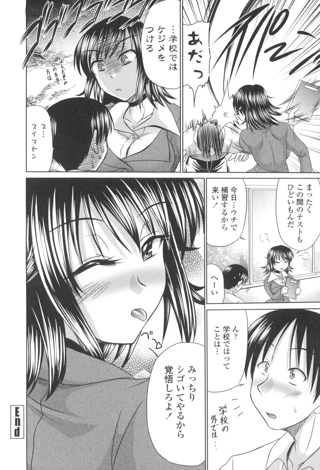 [Warashibe] Otome Gokoro [Digital] Bildnummer 195