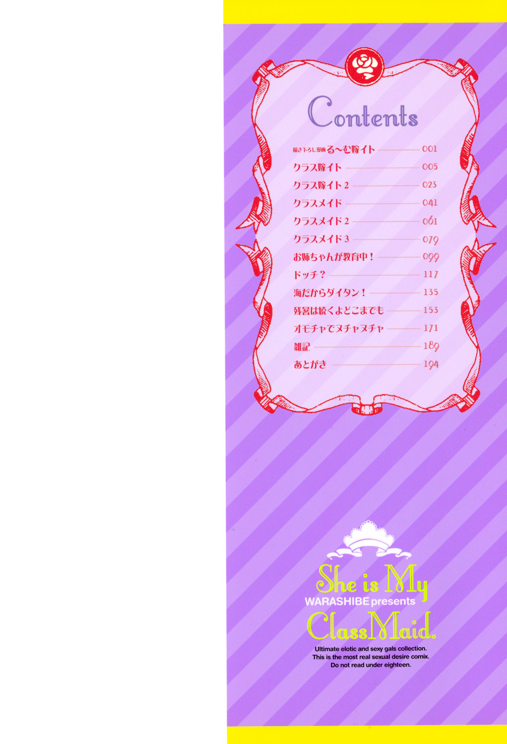 [Warashibe] Class YoMaid [Digital] image number 2