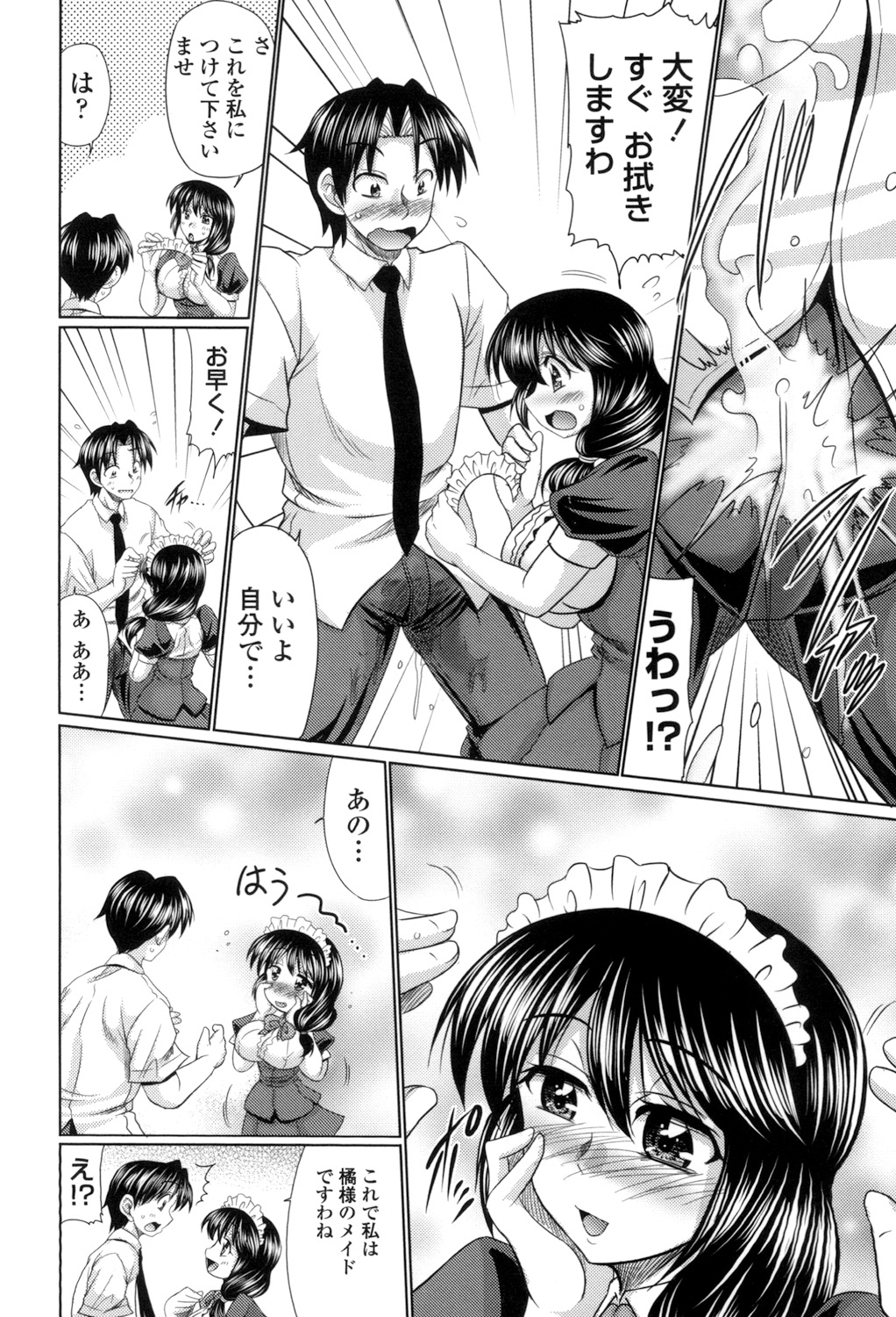 [Warashibe] Class YoMaid [Digital] image number 46