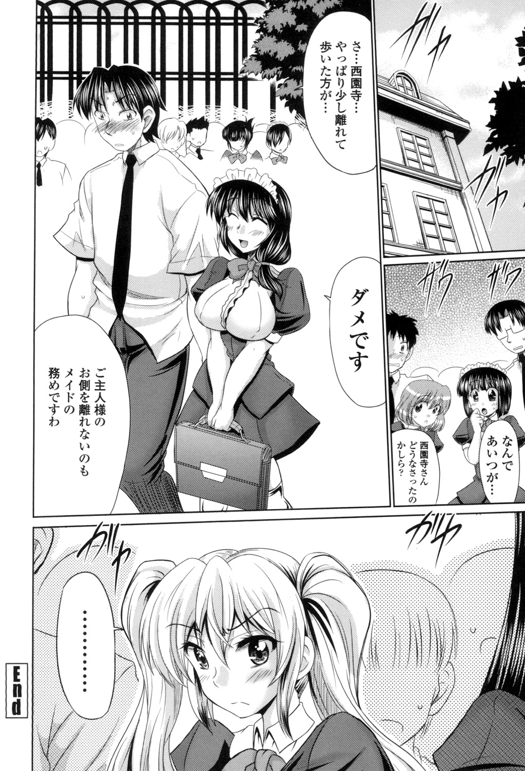 [Warashibe] Class YoMaid [Digital] image number 62