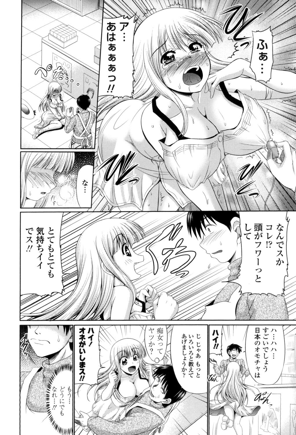 [Warashibe] Class YoMaid [Digital] image number 176