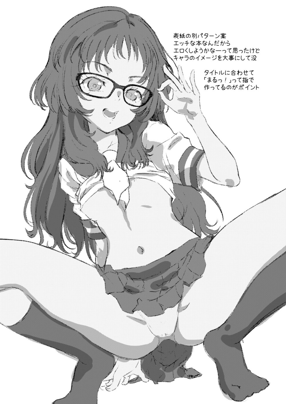 (C103) [Area-048 (Rushi)] ○miedayo? (Suki na Ko ga Megane wo Wasureta) [Chinese] [無名漢化] imagen número 24