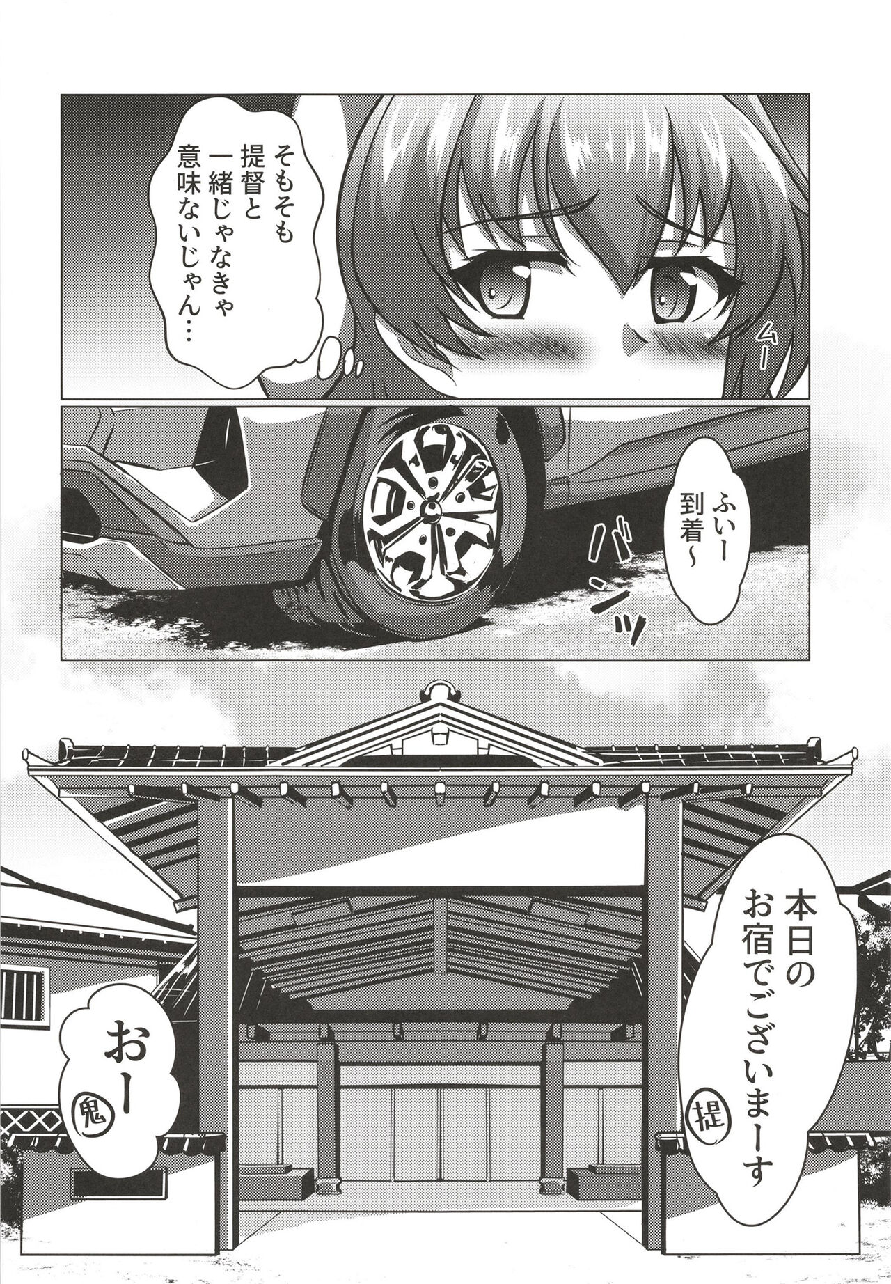 [製作所Y (yo-suke)]鬼怒と新婚旅行のお話(艦隊これくしょん -艦これ-) 画像番号 6