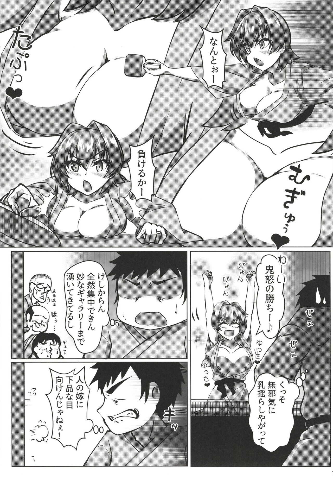 [製作所Y (yo-suke)]鬼怒と新婚旅行のお話(艦隊これくしょん -艦これ-) 画像番号 11
