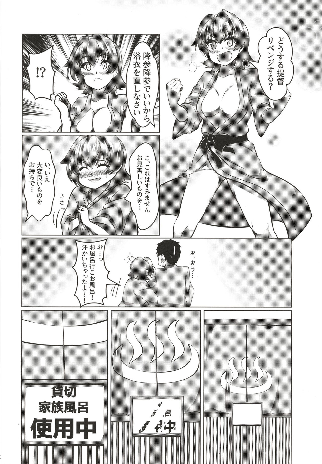 [製作所Y (yo-suke)]鬼怒と新婚旅行のお話(艦隊これくしょん -艦これ-) 画像番号 12