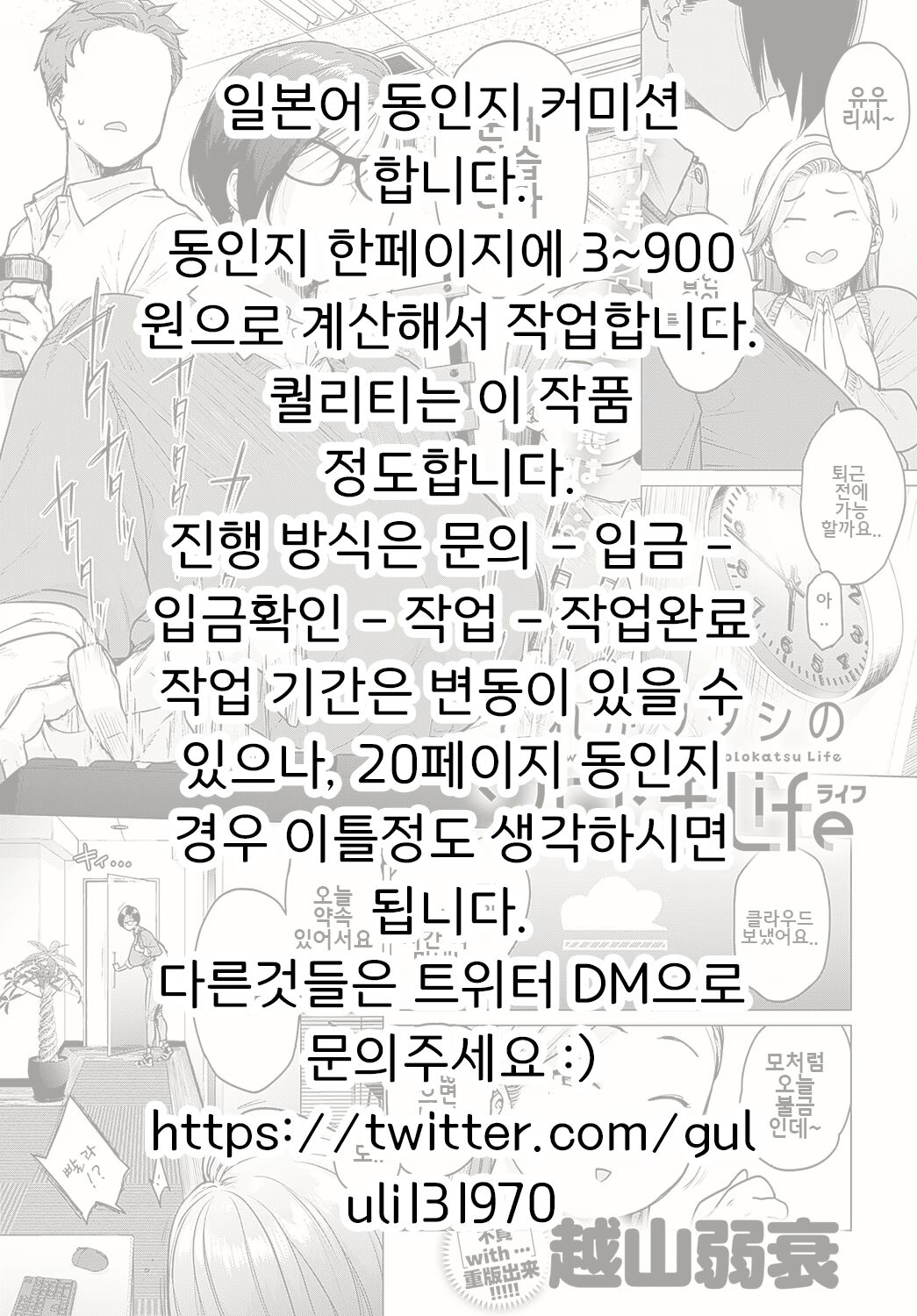 Kore Ga Watashi No Solo-Katsu Life 이미지 번호 1