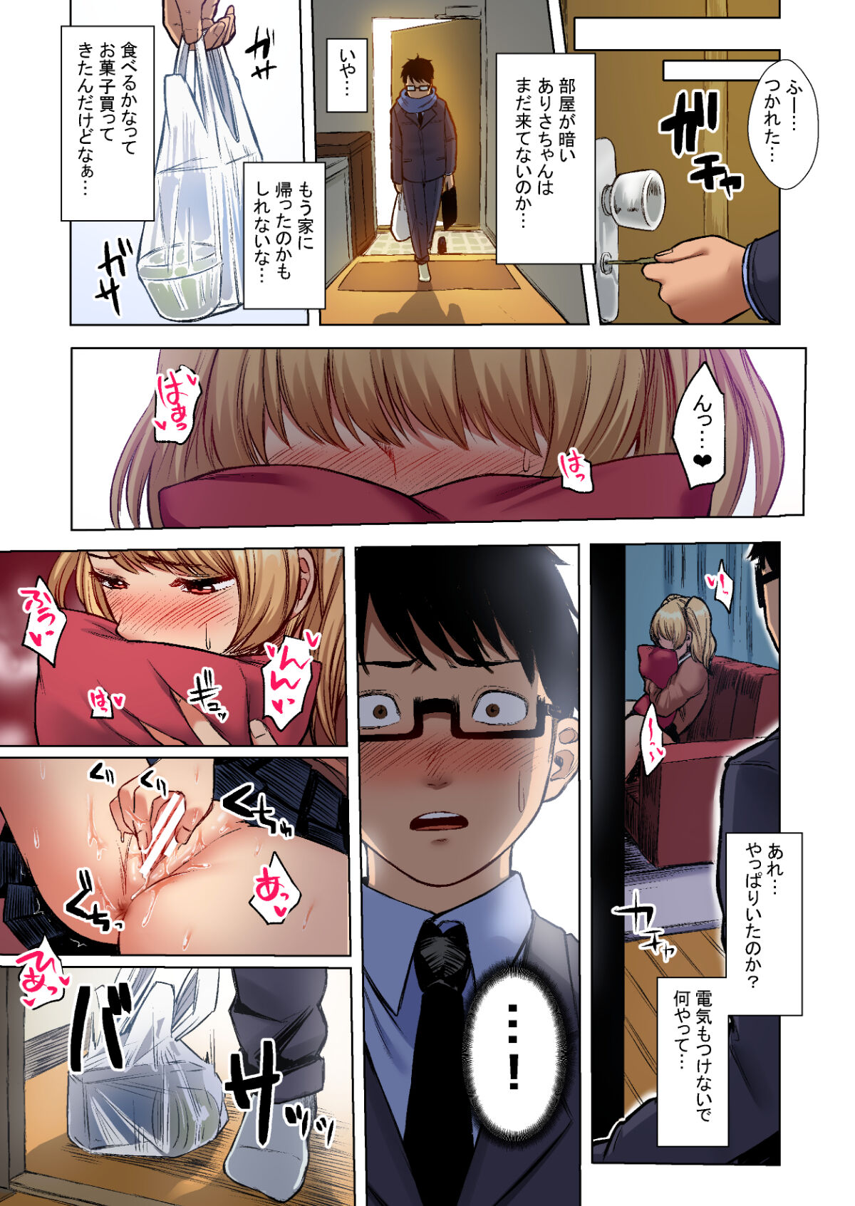 [Doushoku (Omizu Chihiro)] Wakeari JK Iede shita Gal o Kattemita Kekka! 1+2 Full Color Gappon-ban imagen número 22