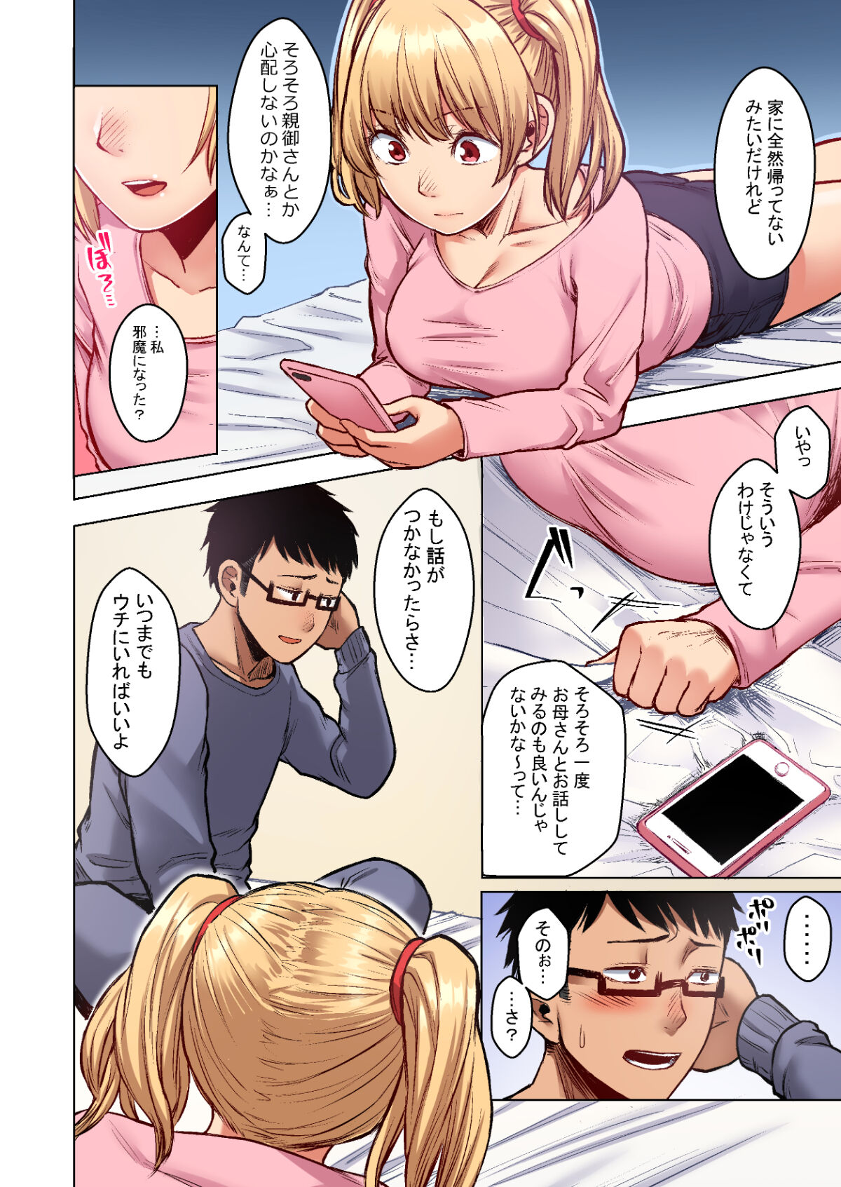 [Doushoku (Omizu Chihiro)] Wakeari JK Iede shita Gal o Kattemita Kekka! 1+2 Full Color Gappon-ban imagen número 32