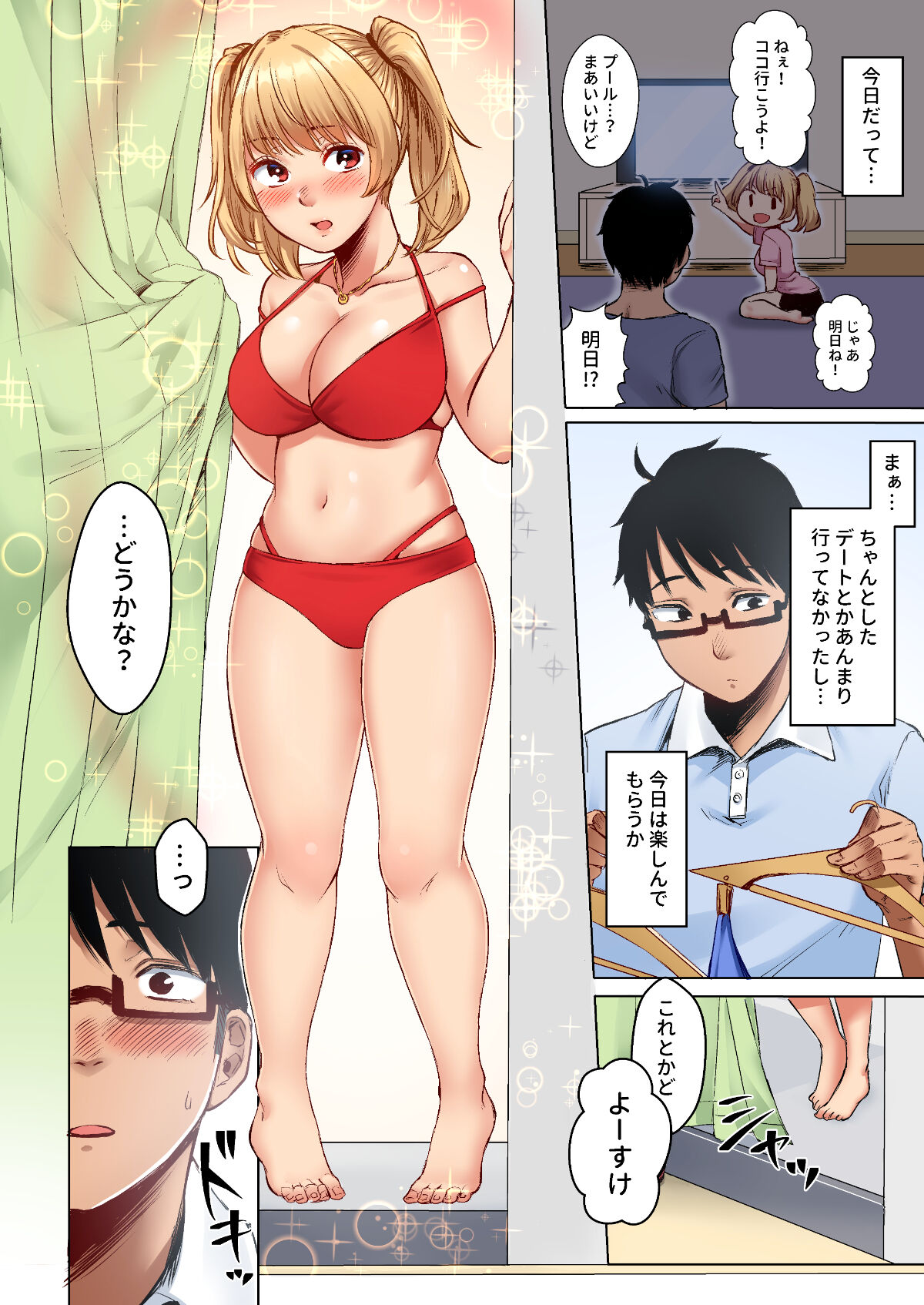 [Doushoku (Omizu Chihiro)] Wakeari JK Iede shita Gal o Kattemita Kekka! 1+2 Full Color Gappon-ban imagen número 40