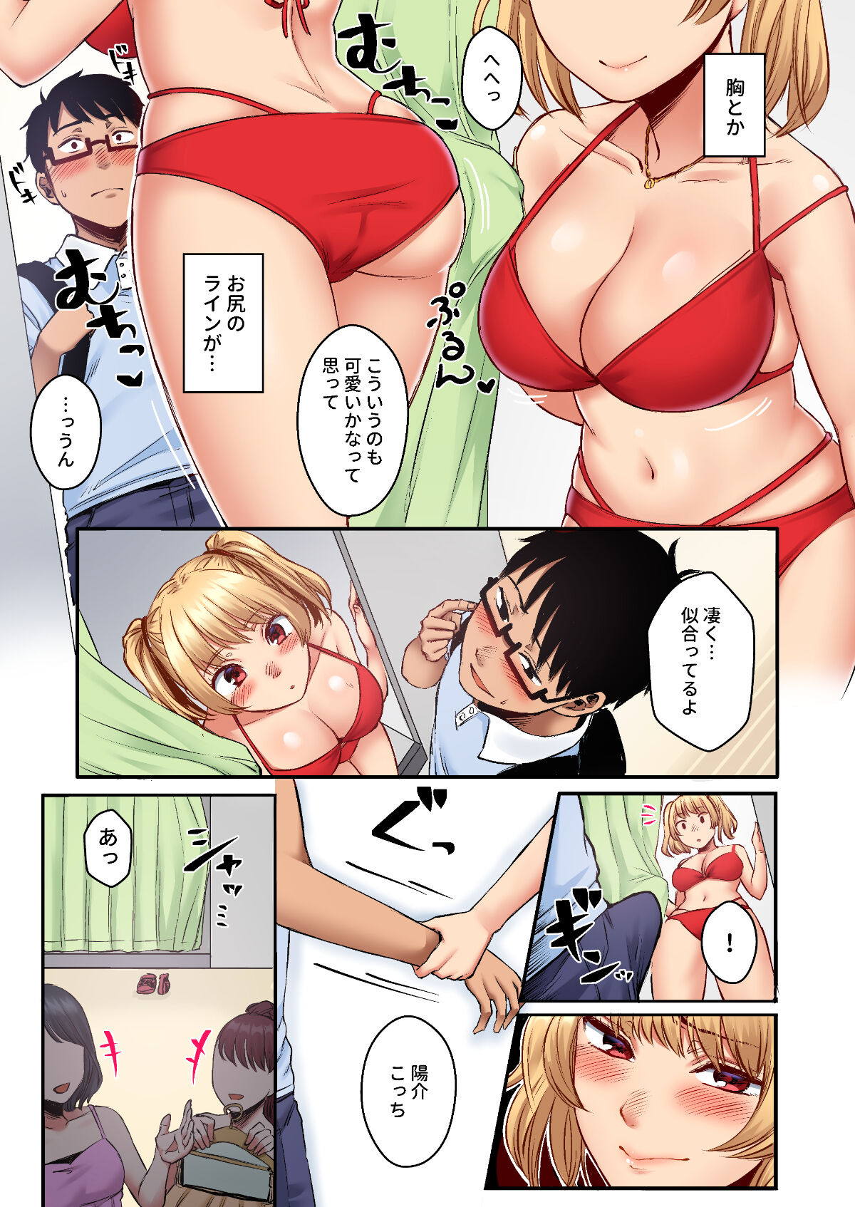 [Doushoku (Omizu Chihiro)] Wakeari JK Iede shita Gal o Kattemita Kekka! 1+2 Full Color Gappon-ban imagen número 41