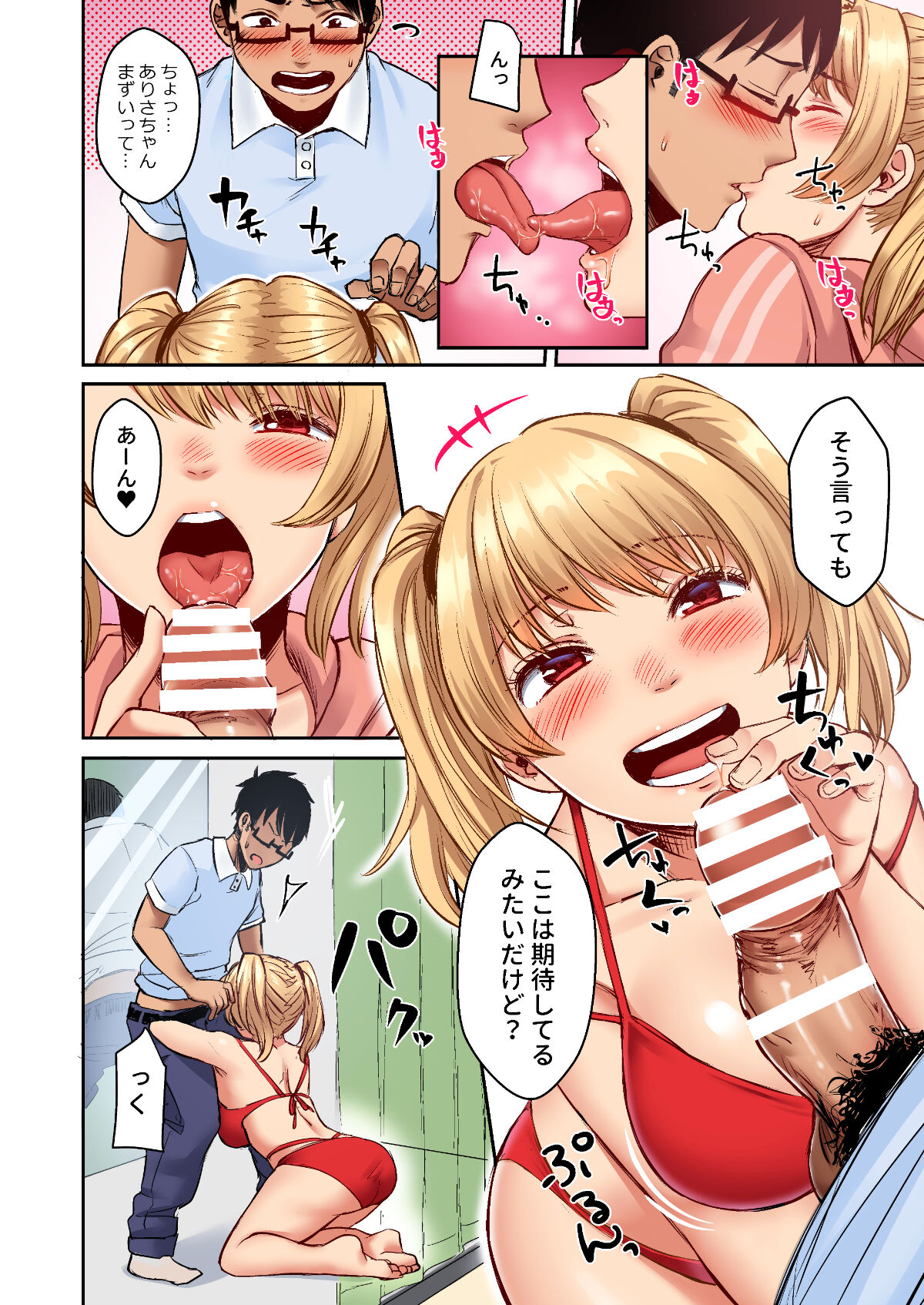 [Doushoku (Omizu Chihiro)] Wakeari JK Iede shita Gal o Kattemita Kekka! 1+2 Full Color Gappon-ban imagen número 42