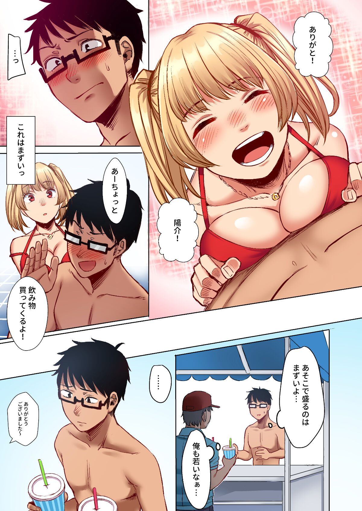[Doushoku (Omizu Chihiro)] Wakeari JK Iede shita Gal o Kattemita Kekka! 1+2 Full Color Gappon-ban imagen número 53