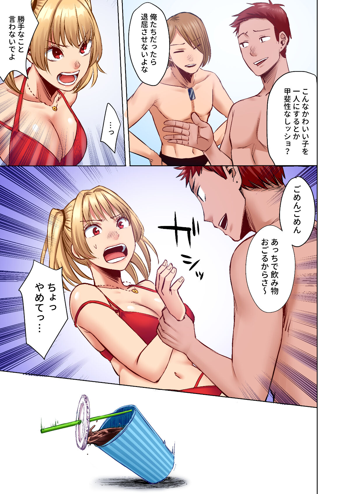 [Doushoku (Omizu Chihiro)] Wakeari JK Iede shita Gal o Kattemita Kekka! 1+2 Full Color Gappon-ban imagen número 55