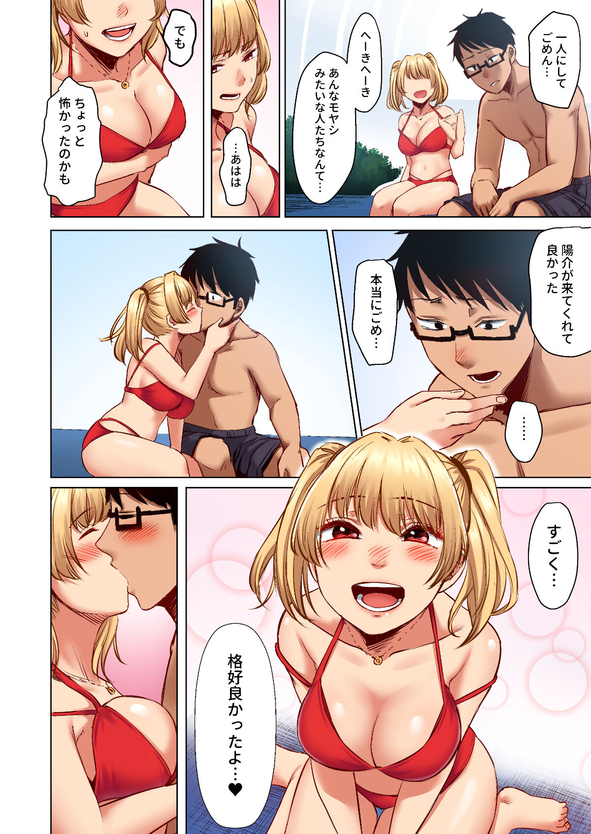 [Doushoku (Omizu Chihiro)] Wakeari JK Iede shita Gal o Kattemita Kekka! 1+2 Full Color Gappon-ban imagen número 58