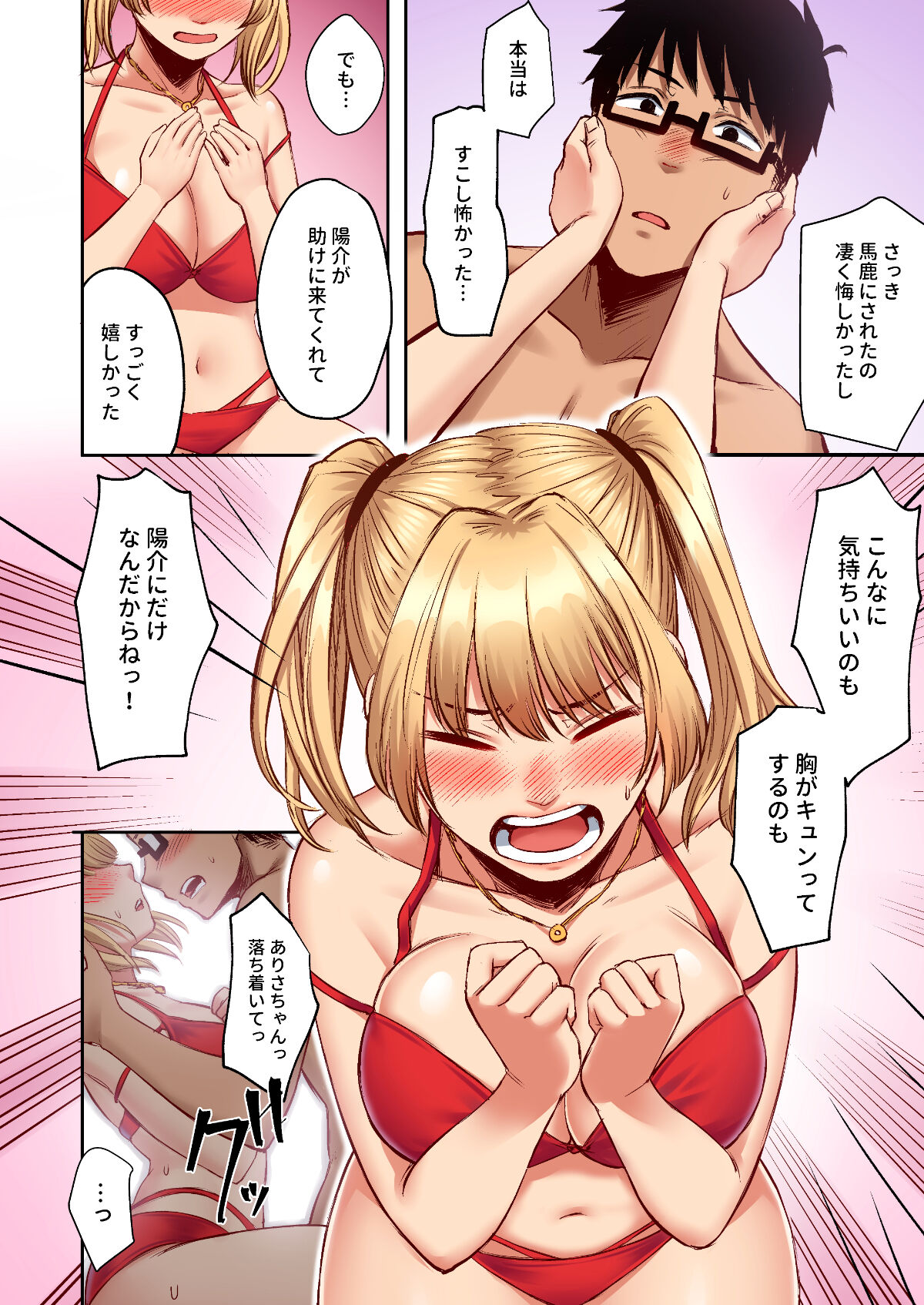 [Doushoku (Omizu Chihiro)] Wakeari JK Iede shita Gal o Kattemita Kekka! 1+2 Full Color Gappon-ban imagen número 64
