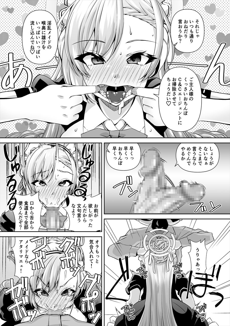[窓の口笛吹き (未江達)] 先生!とある国ではブルーってえっちな色なんだって!! (ブルーアーカイブ) 画像番号 5