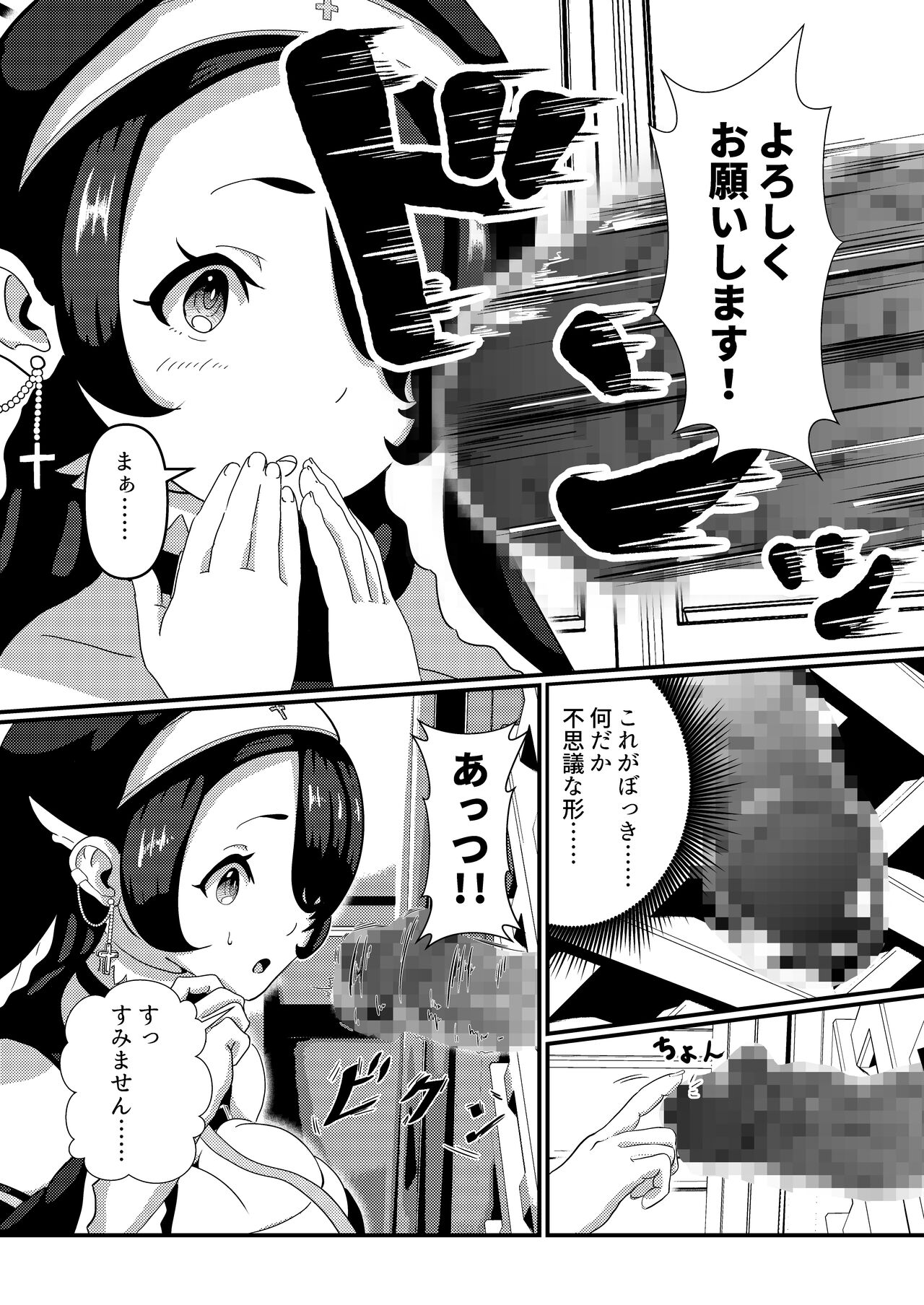 [Studio Pineapple] 真夜中、告解室で (ブルーアーカイブ) imagen número 8