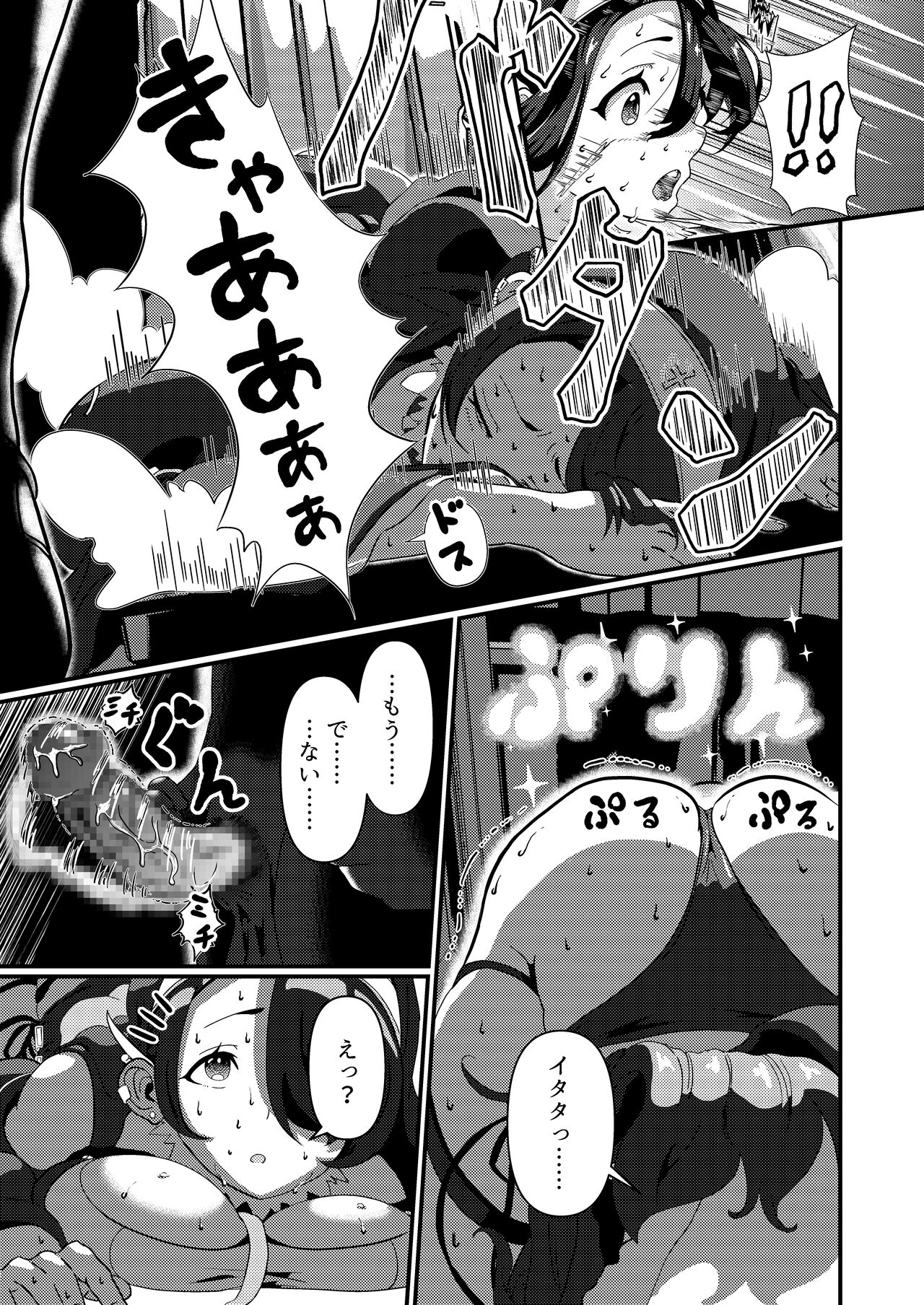 [Studio Pineapple] 真夜中、告解室で (ブルーアーカイブ) imagen número 15