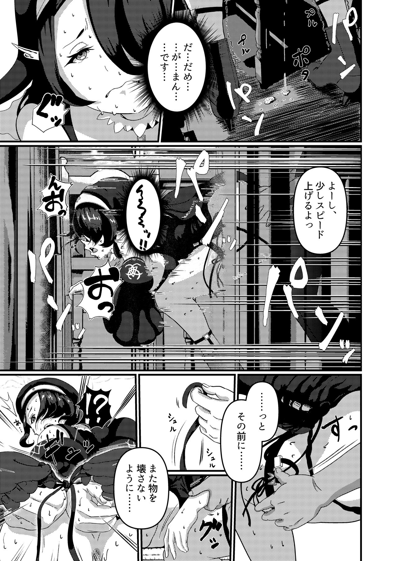 [Studio Pineapple] 真夜中、告解室で (ブルーアーカイブ) imagen número 19