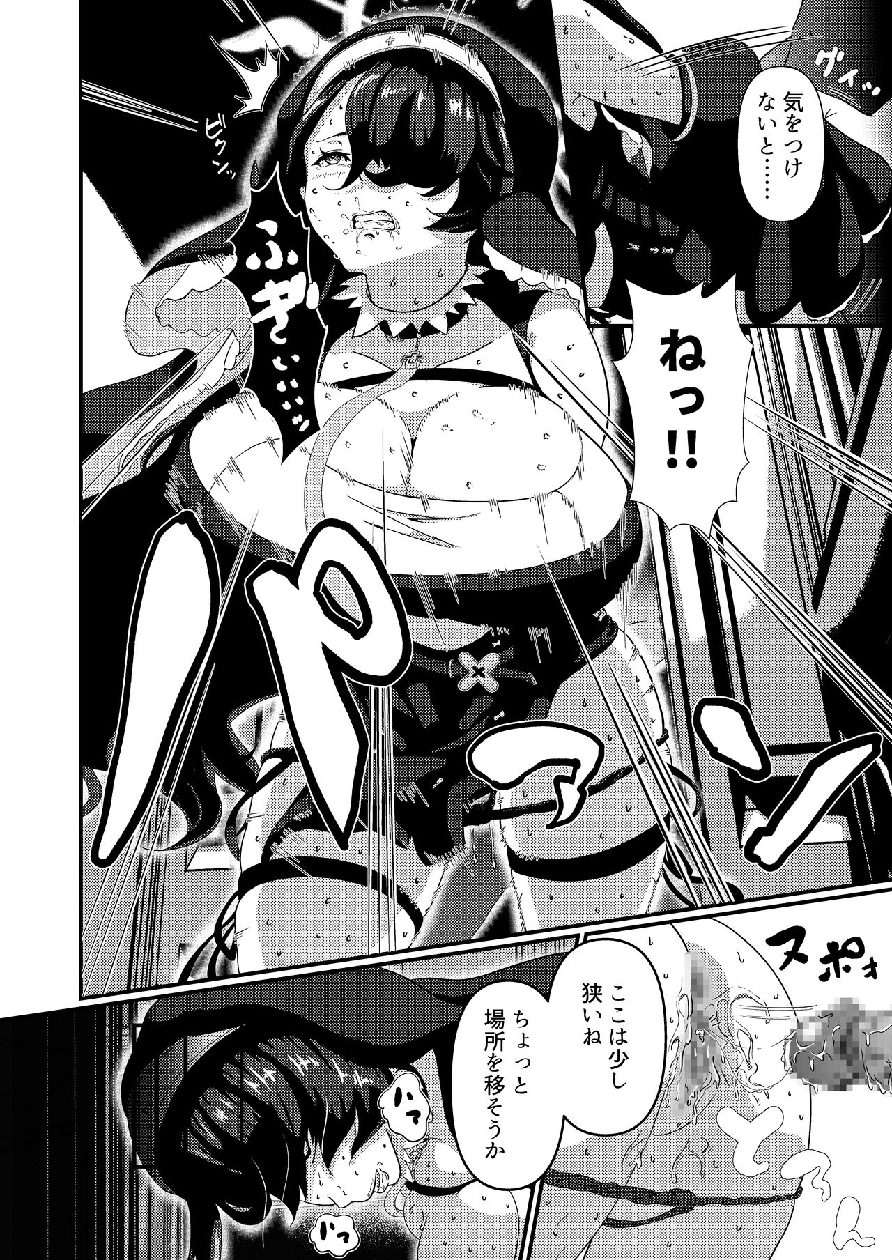 [Studio Pineapple] 真夜中、告解室で (ブルーアーカイブ) imagen número 20