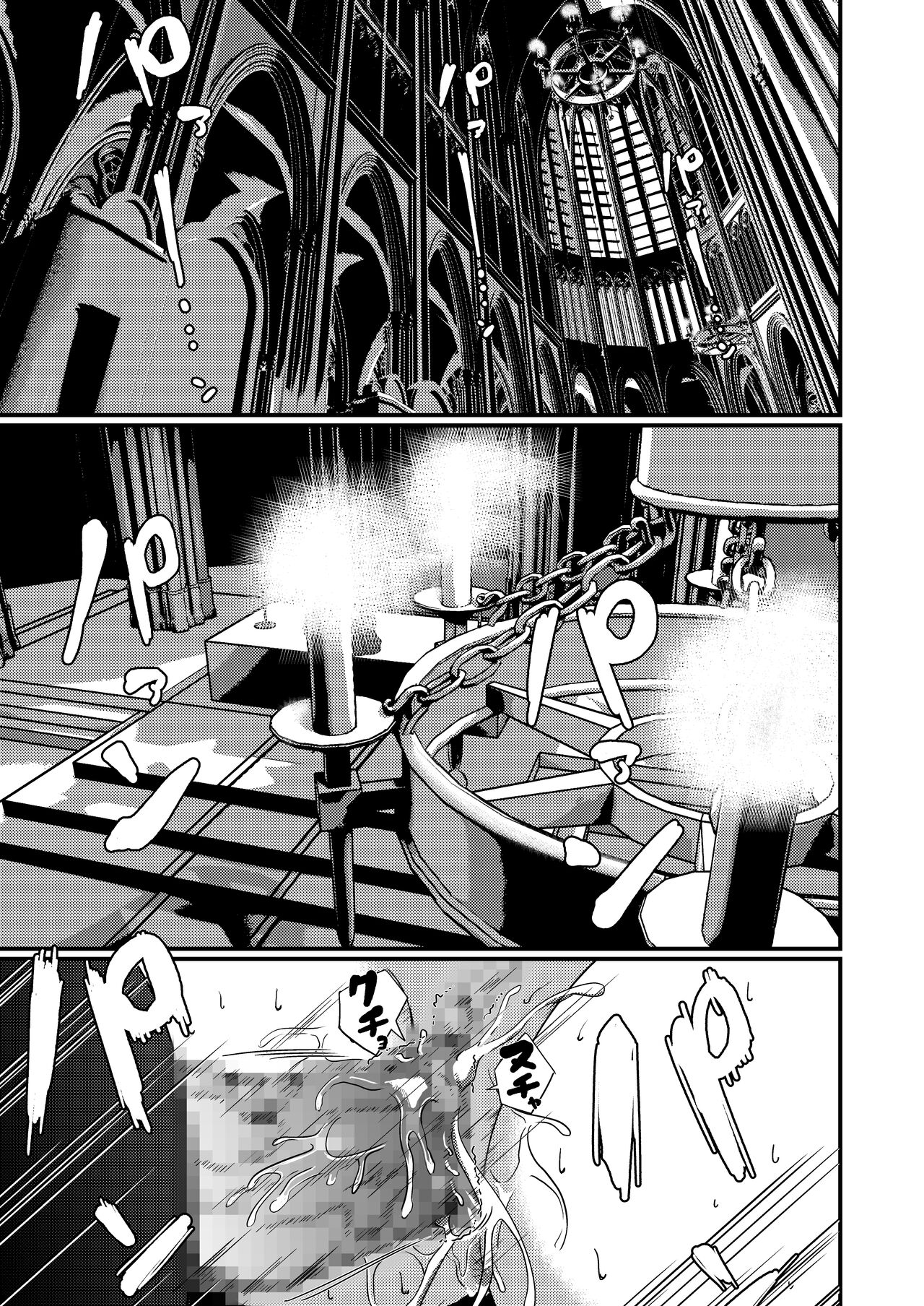 [Studio Pineapple] 真夜中、告解室で (ブルーアーカイブ) imagen número 21