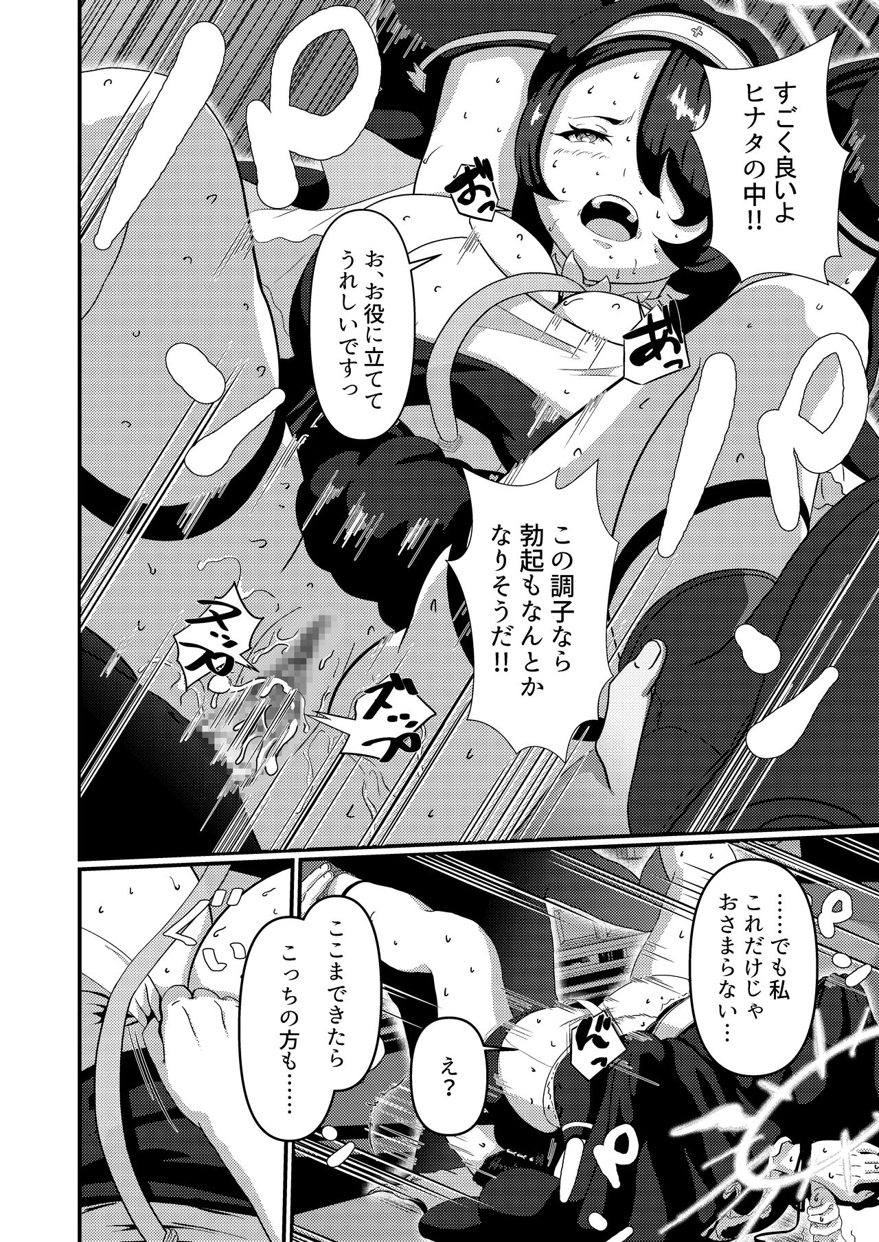 [Studio Pineapple] 真夜中、告解室で (ブルーアーカイブ) imagen número 22